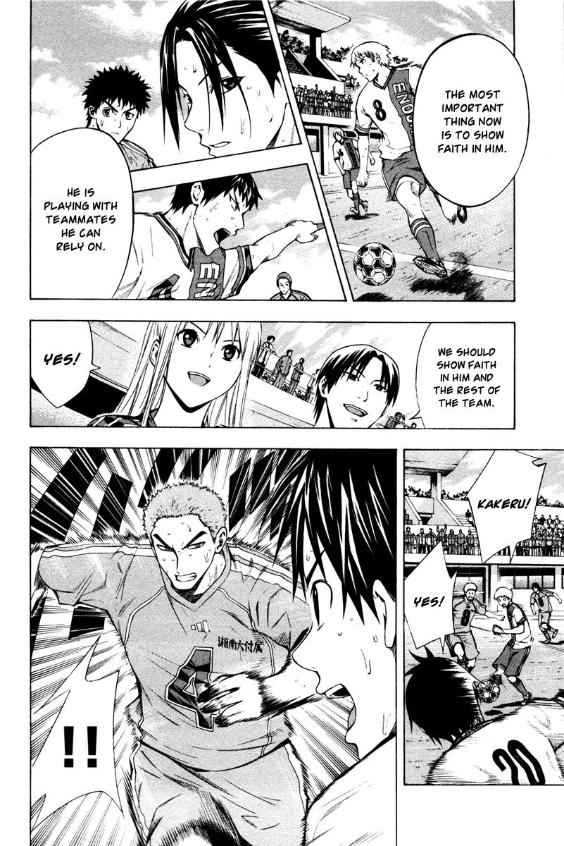 Area no Kishi Chapter 82 page 7 - Chapter 82: Inner Obstacles
