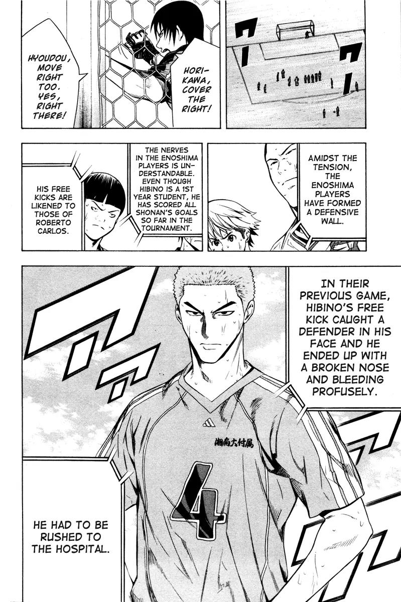 Area no Kishi Chapter 83 page 3 - Chapter 83: Opportunity and Crisis