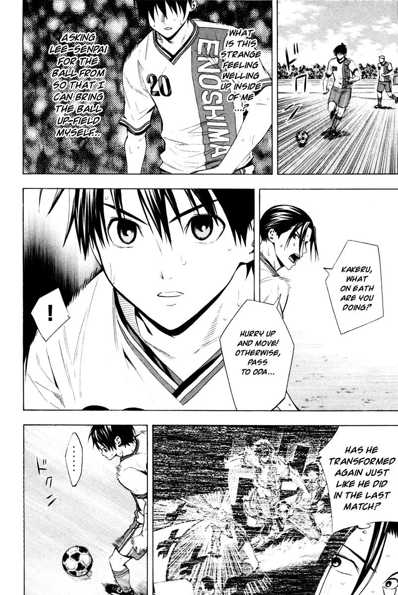 Area no Kishi Chapter 84 page 5 - Chapter 84: Memory