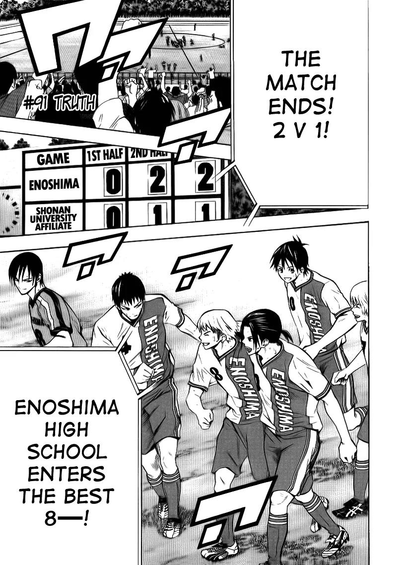 Area no Kishi Chapter 91 page 2 - Chapter 91: Truth