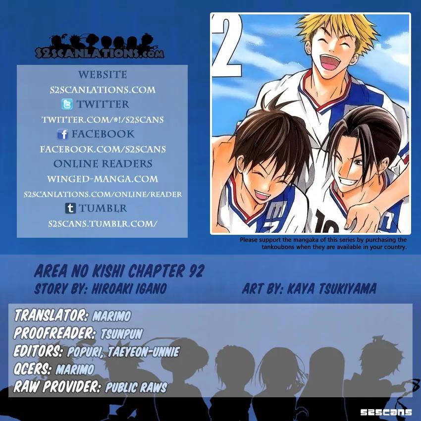 Area no Kishi Chapter 92 page 1 - Chapter 92: Strength
