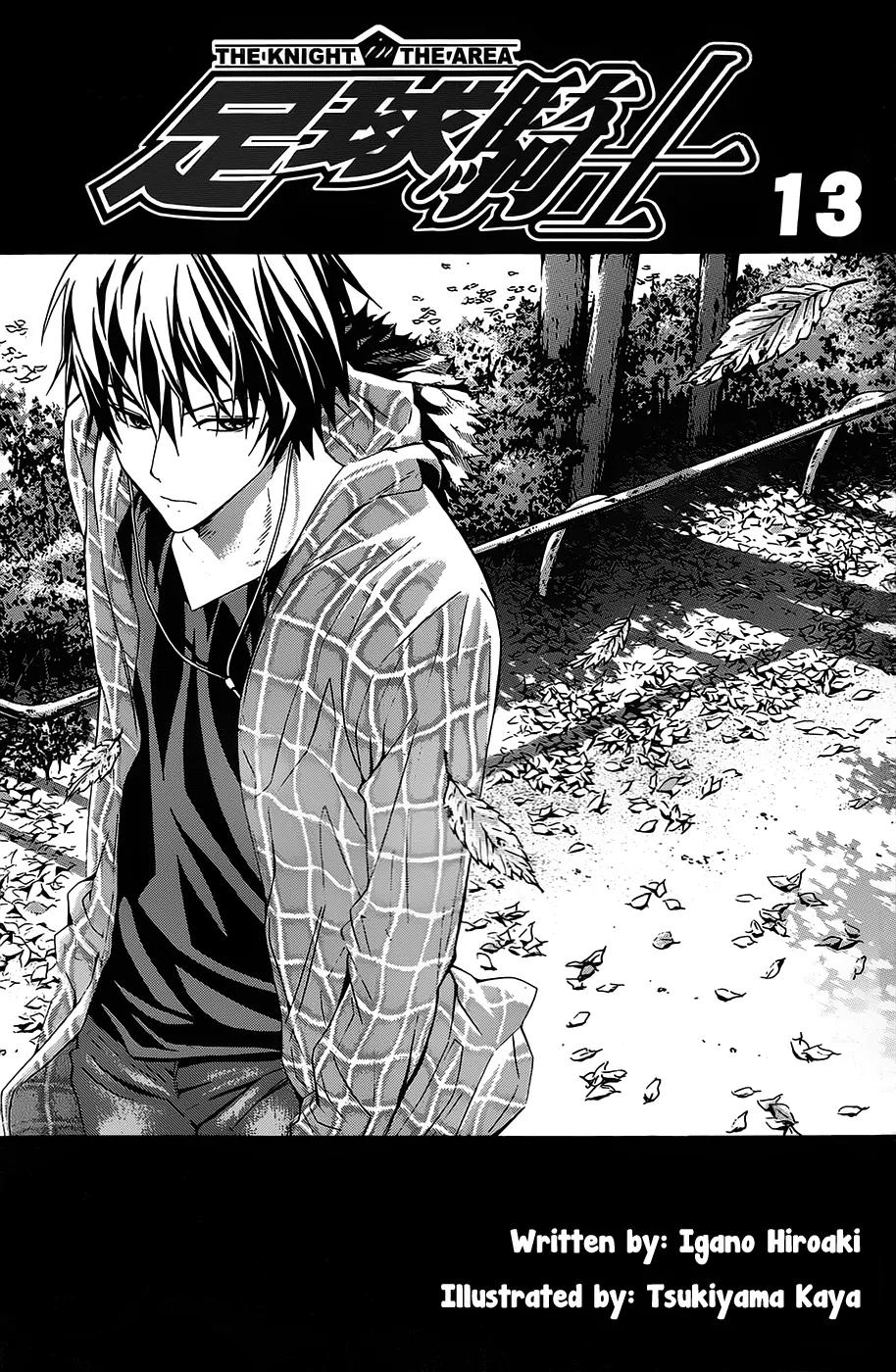Area no Kishi Chapter 98.5 page 2 - Chapter 98.5