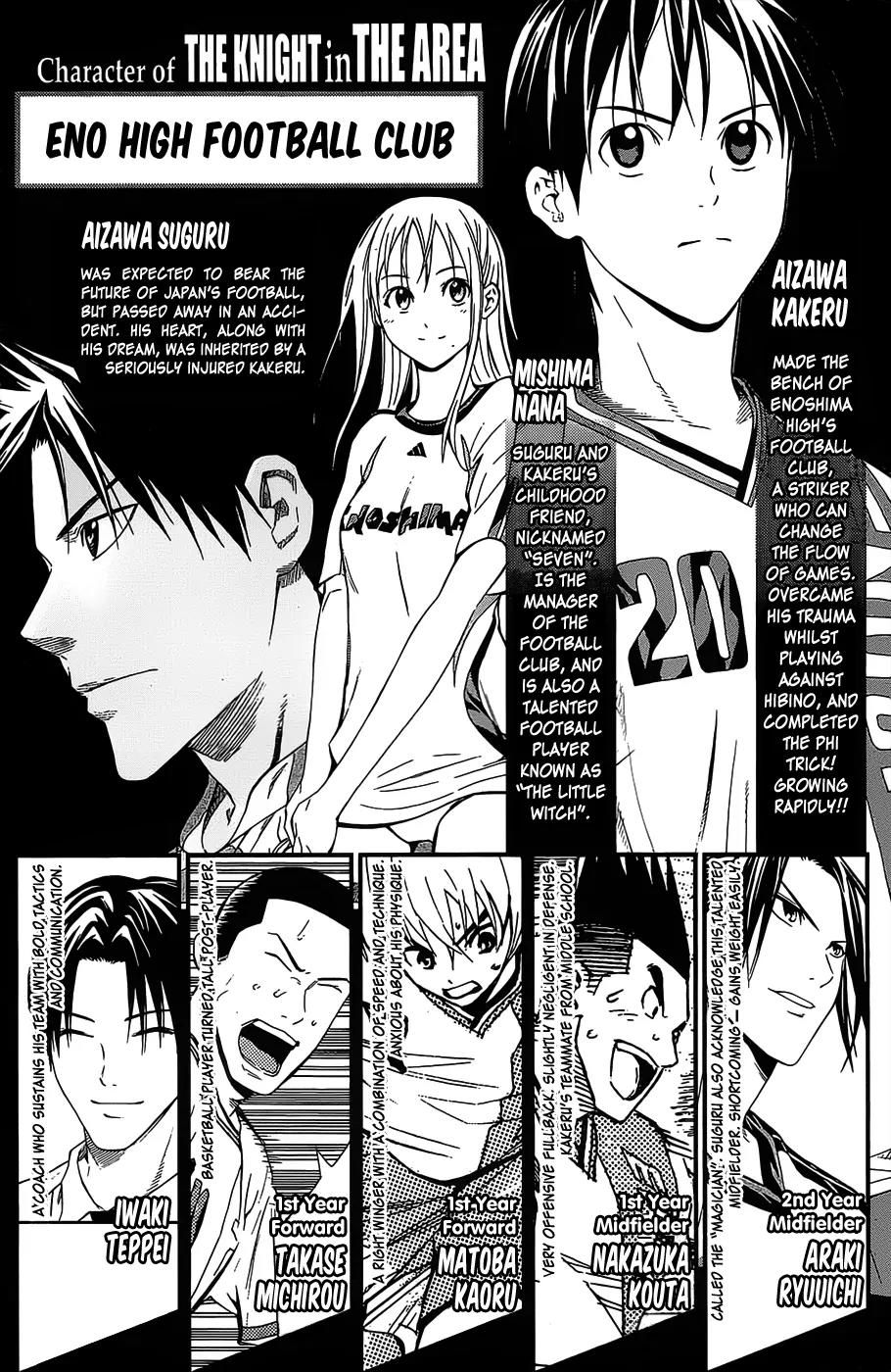 Area no Kishi Chapter 98.5 page 3 - Chapter 98.5