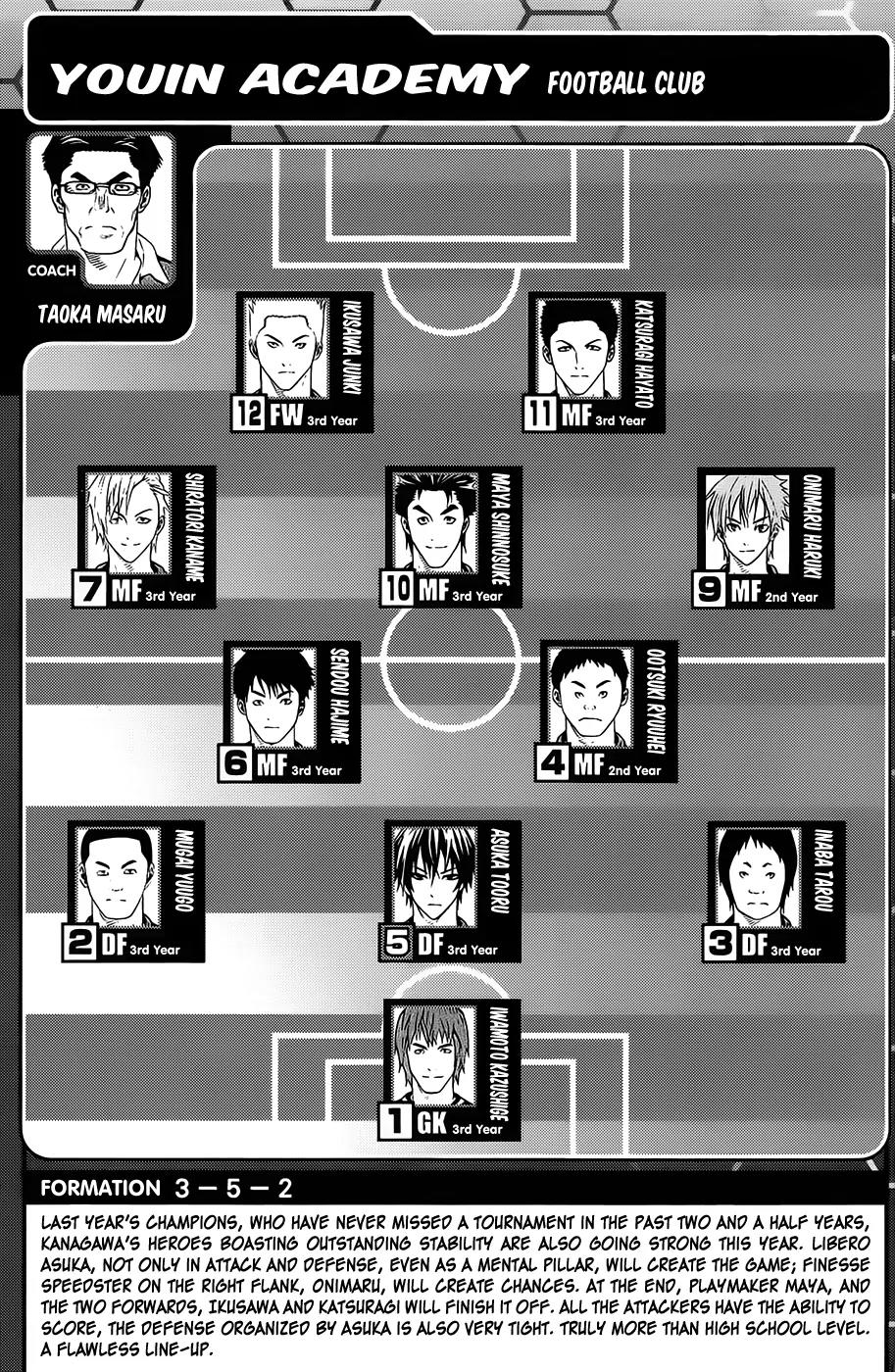 Area no Kishi Chapter 98.5 page 6 - Chapter 98.5