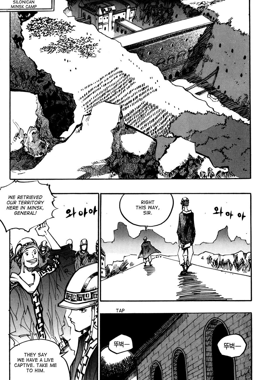 Ares Chapter 103 page 20 - Chapter 103