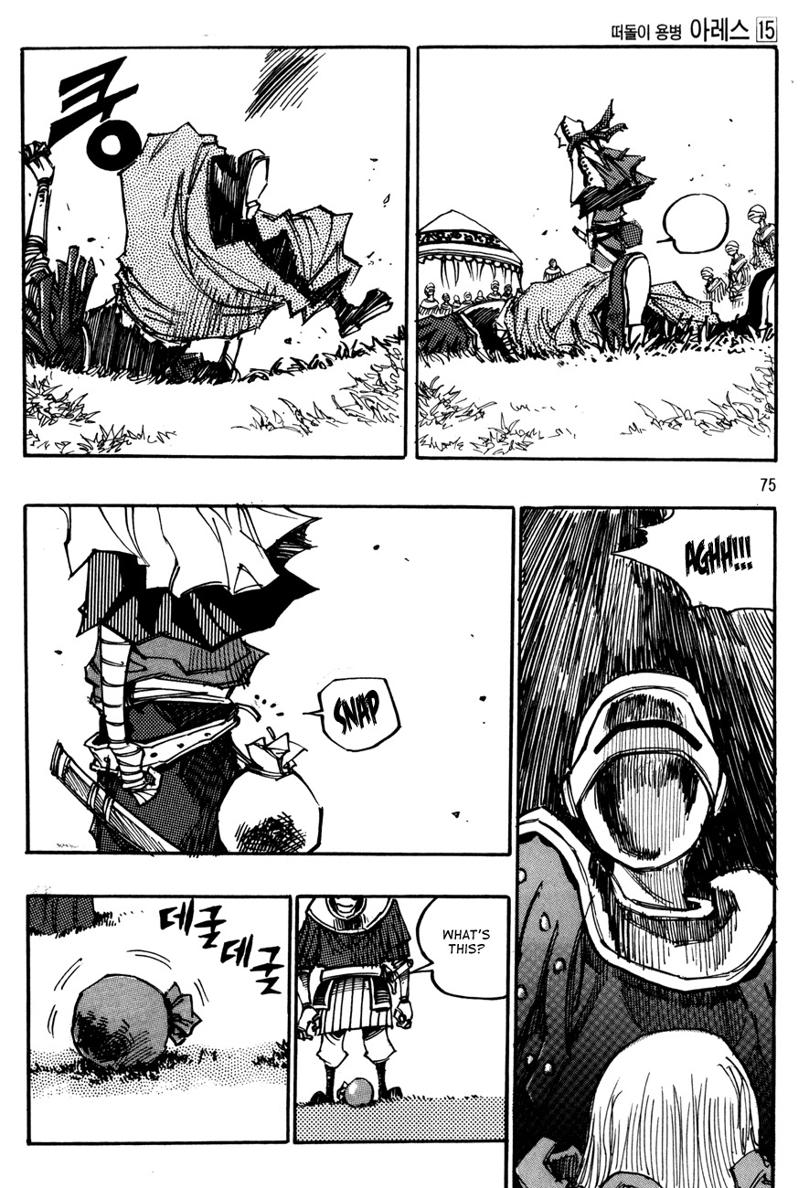 Ares Chapter 105 page 12 - Chapter 105