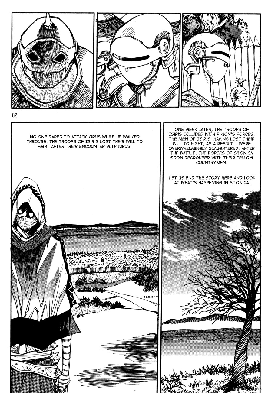 Ares Chapter 105 page 18 - Chapter 105