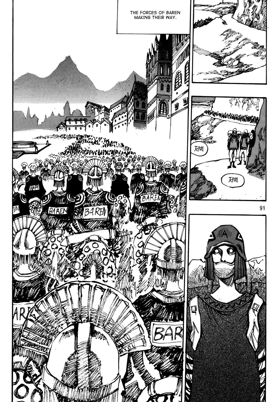 Ares Chapter 106 page 8 - Chapter 106