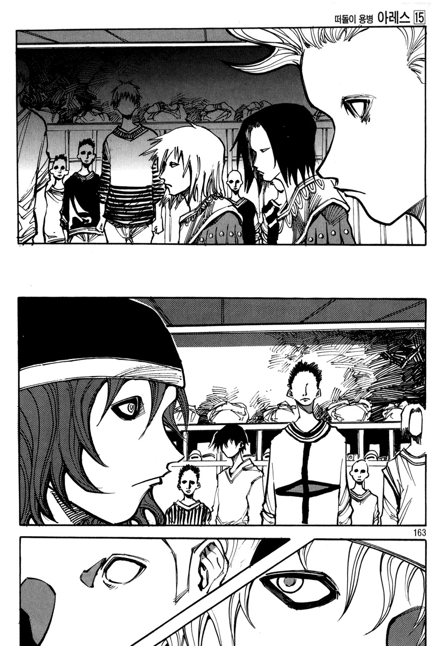 Ares Chapter 109 page 9 - Chapter 109