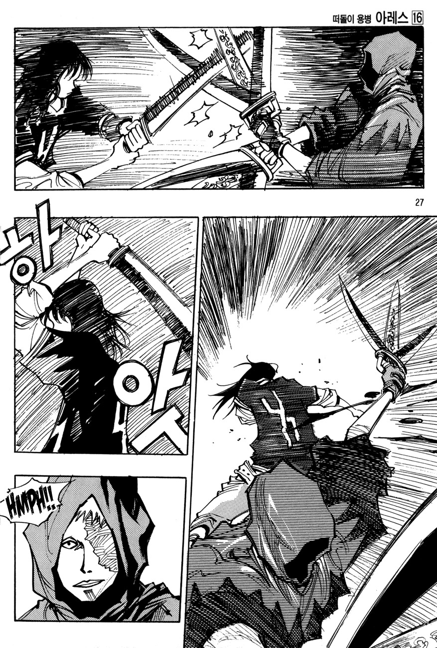 Ares Chapter 111 page 3 - Chapter 111
