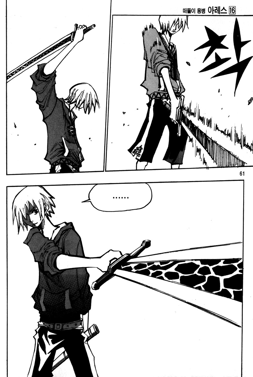 Ares Chapter 112 page 14 - Chapter 112