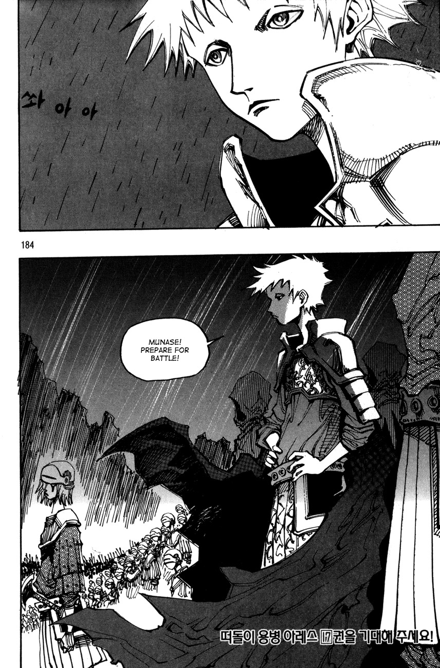 Ares Chapter 117 page 28 - Chapter 117