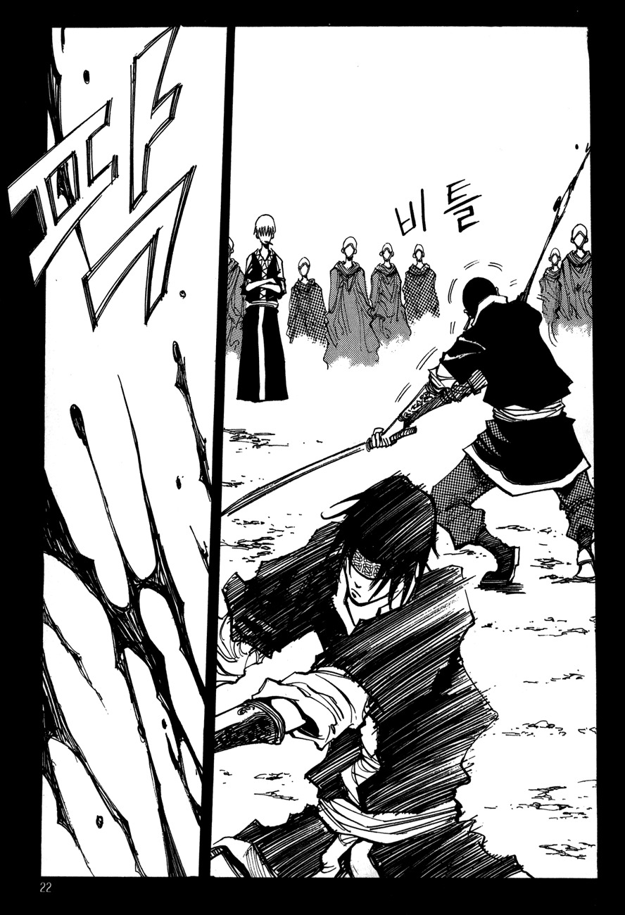 Ares Chapter 118 page 20 - Chapter 118