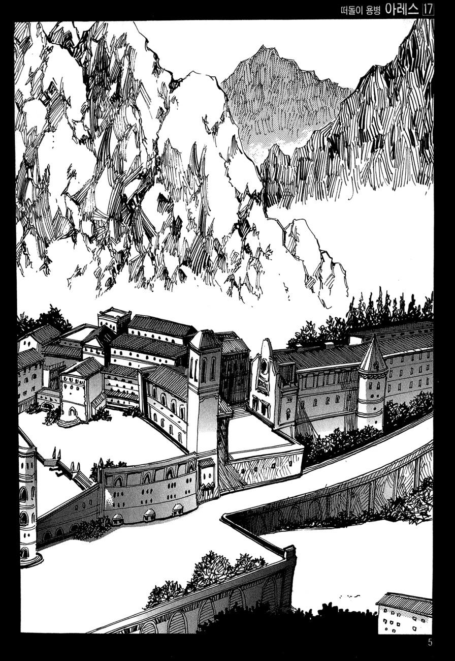 Ares Chapter 118 page 3 - Chapter 118
