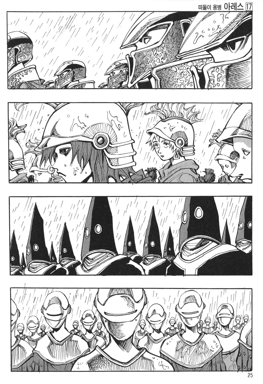 Ares Chapter 119 page 1 - Chapter 119