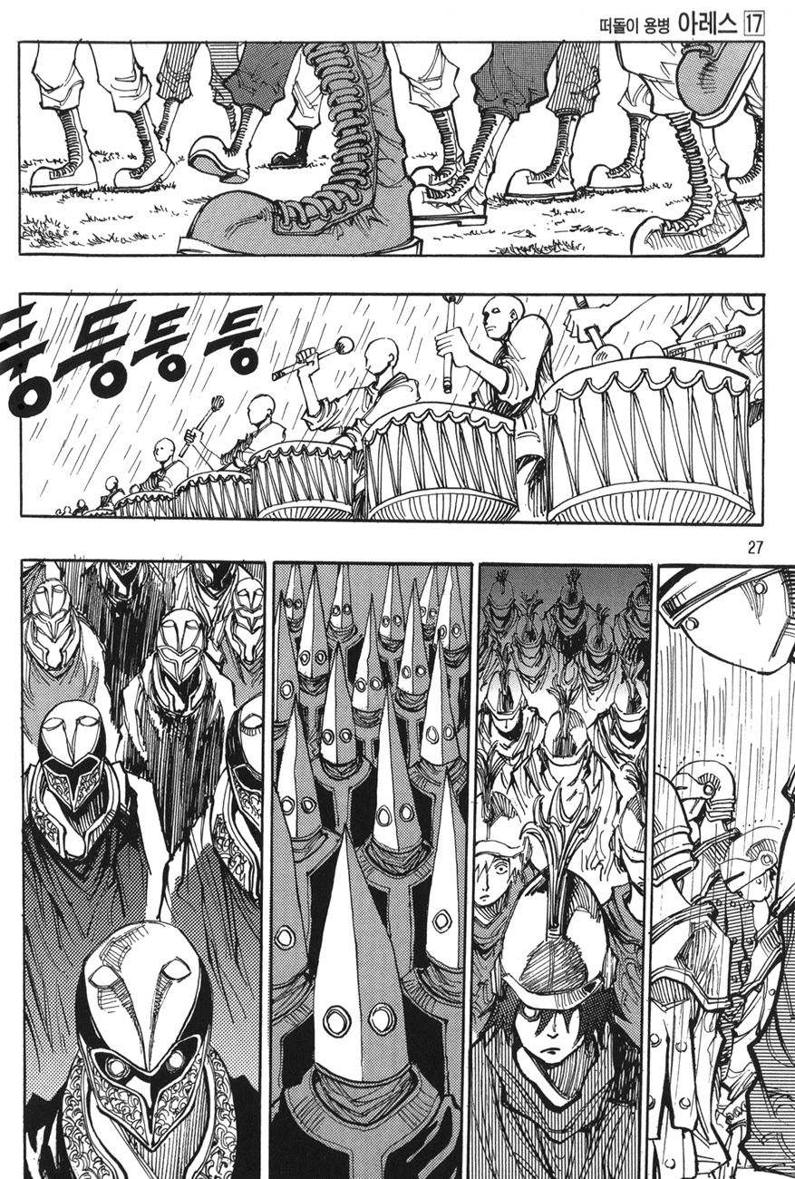 Ares Chapter 119 page 3 - Chapter 119