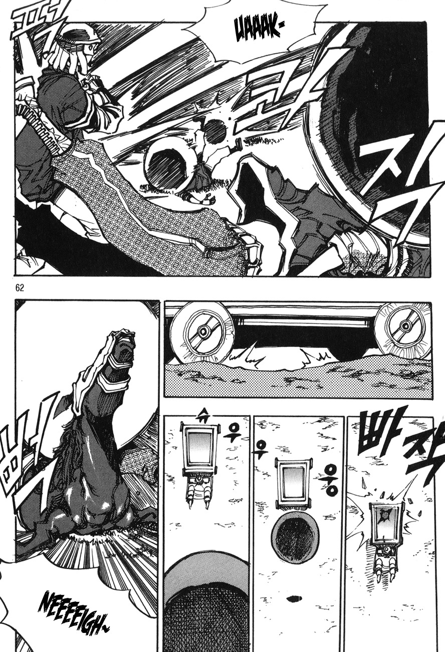 Ares Chapter 120 page 11 - Chapter 120