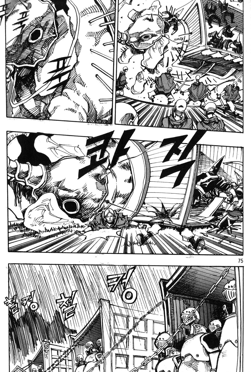 Ares Chapter 120 page 24 - Chapter 120