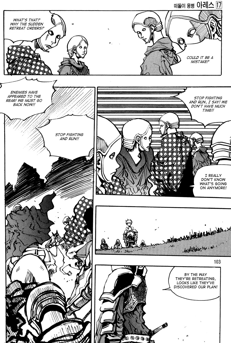 Ares Chapter 122 page 2 - Chapter 122