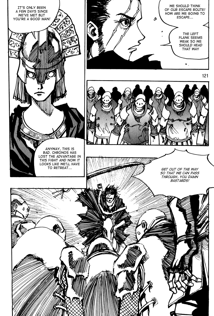 Ares Chapter 122 page 20 - Chapter 122