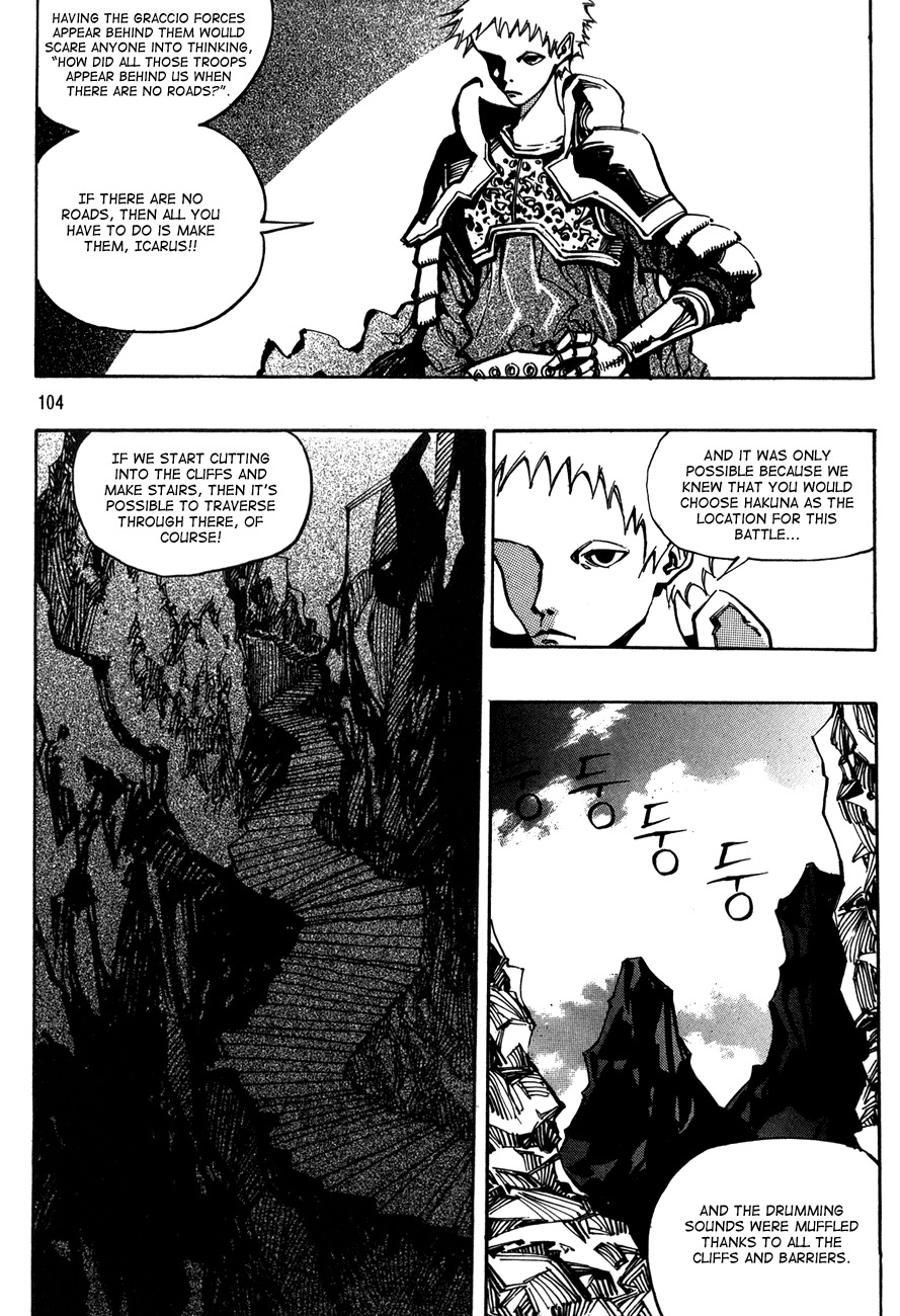 Ares Chapter 122 page 3 - Chapter 122