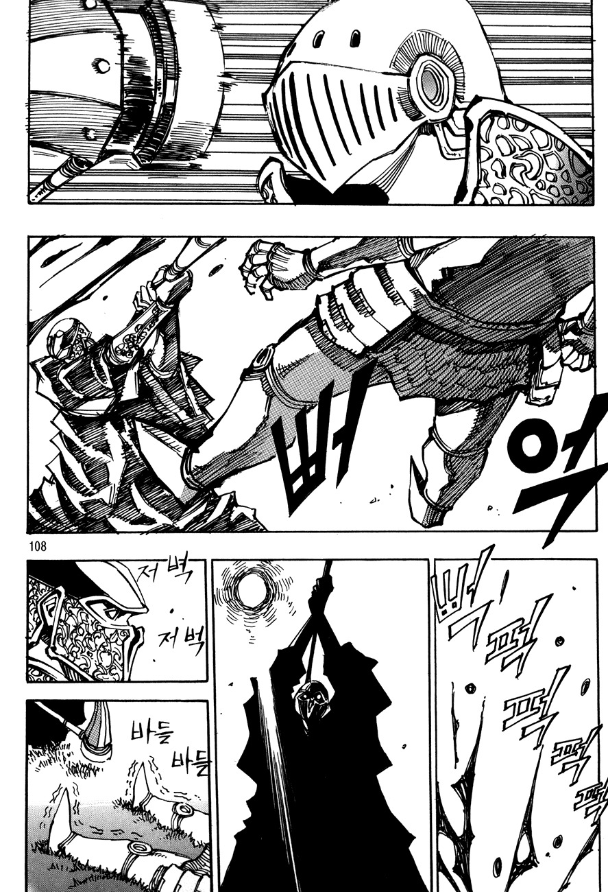 Ares Chapter 122 page 7 - Chapter 122