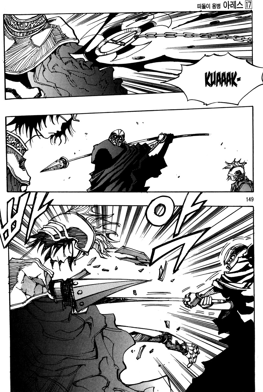 Ares Chapter 123 page 21 - Chapter 123