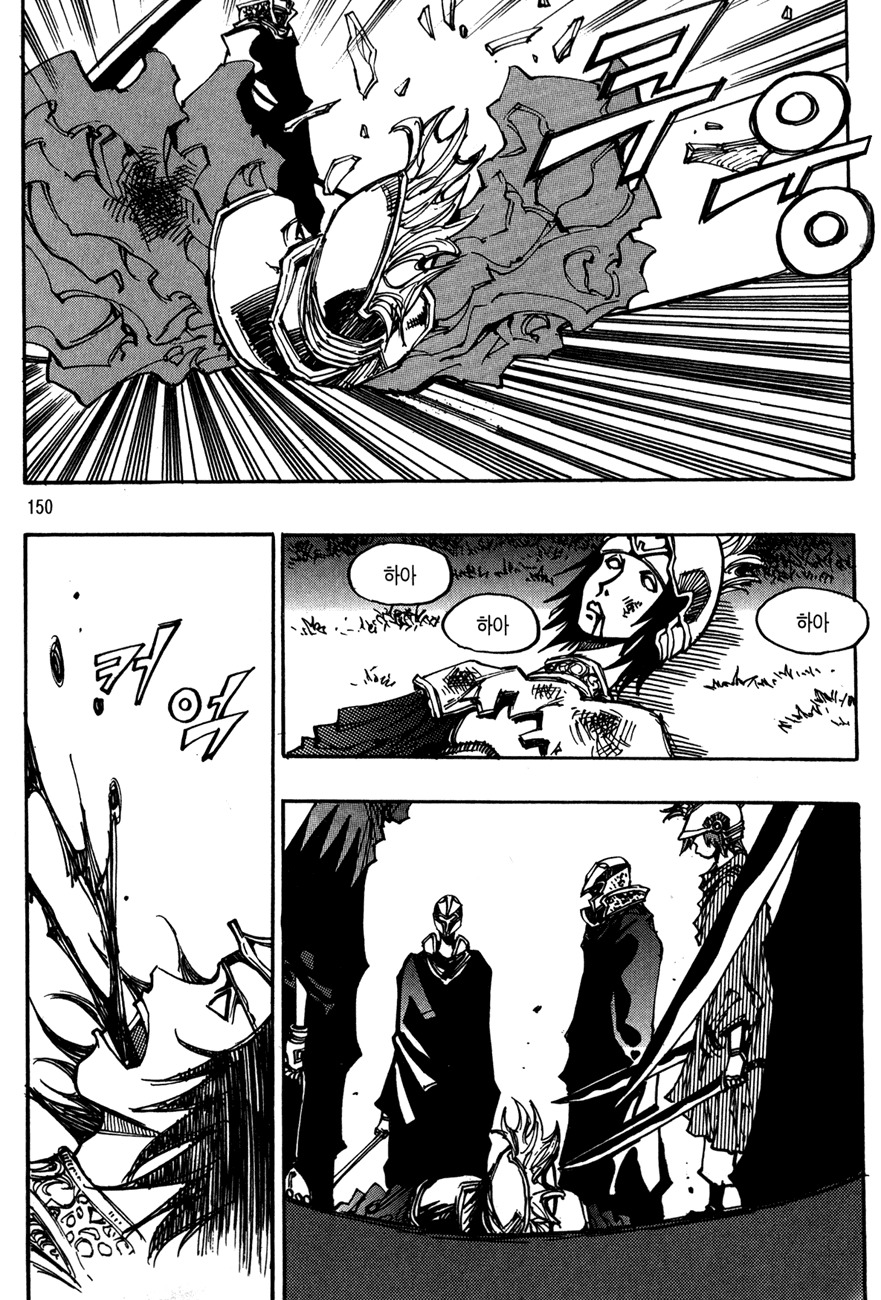 Ares Chapter 123 page 22 - Chapter 123