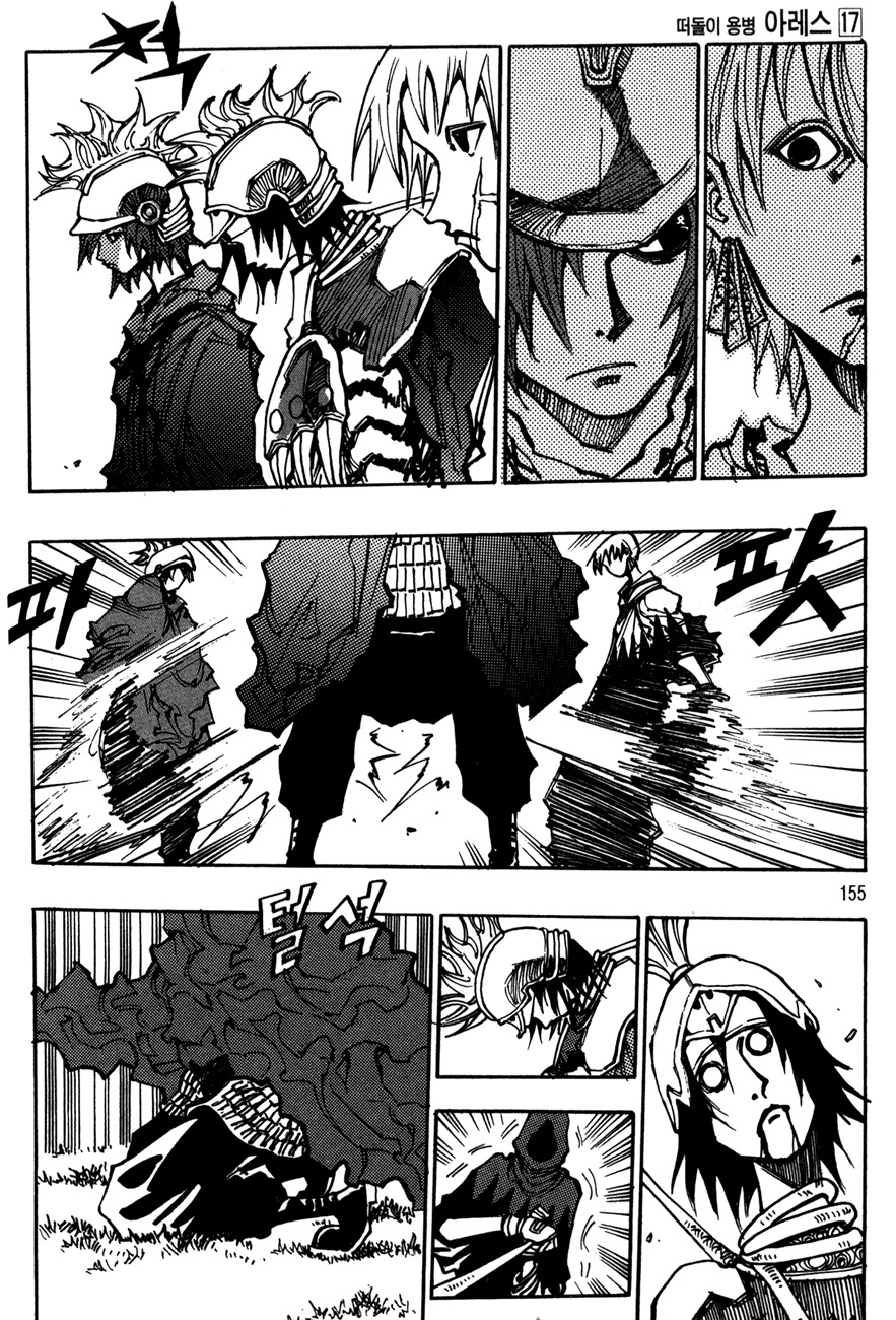 Ares Chapter 123 page 27 - Chapter 123