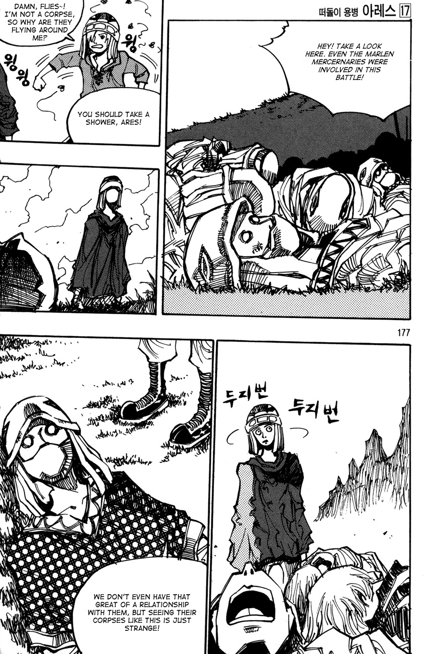 Ares Chapter 124 page 21 - Chapter 124