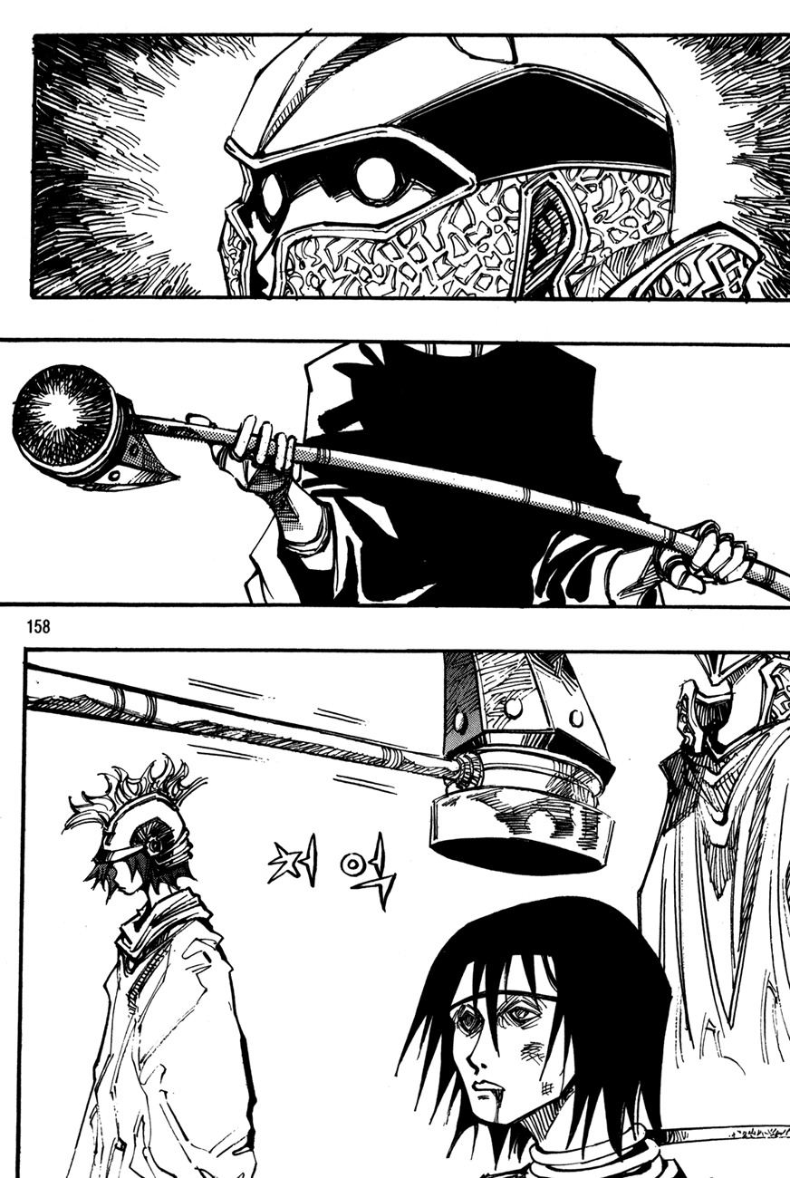 Ares Chapter 124 page 3 - Chapter 124