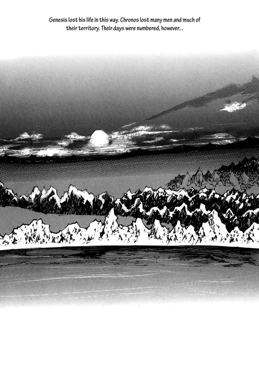 Ares Chapter 124 page 6 - Chapter 124