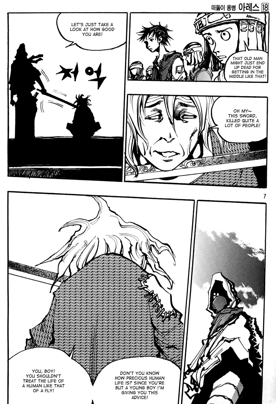 Ares Chapter 125 page 5 - Chapter 125