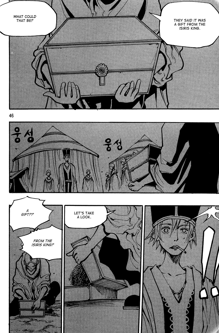 Ares Chapter 127 page 2 - Chapter 127