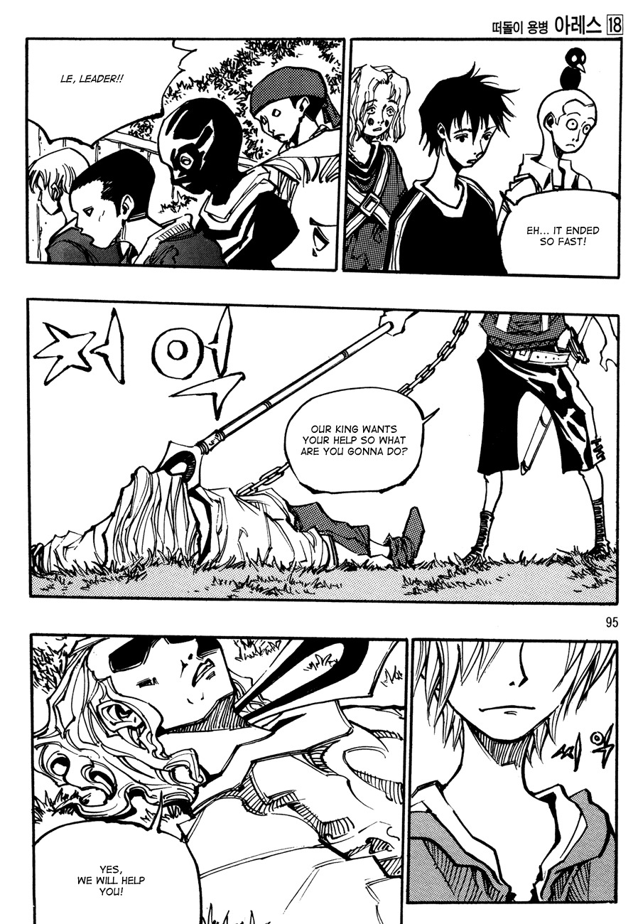 Ares Chapter 130 page 6 - Chapter 130