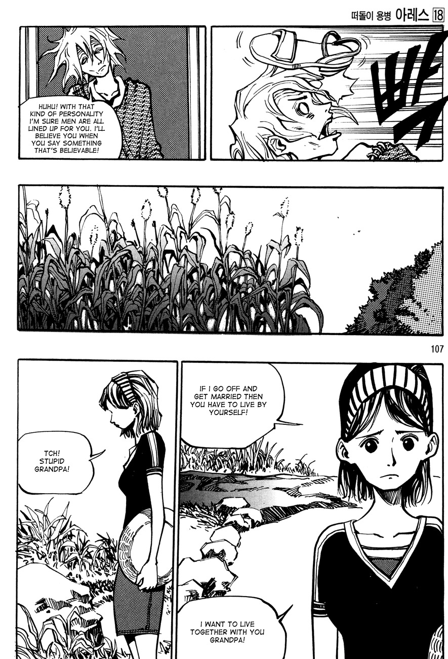 Ares Chapter 131 page 2 - Chapter 131