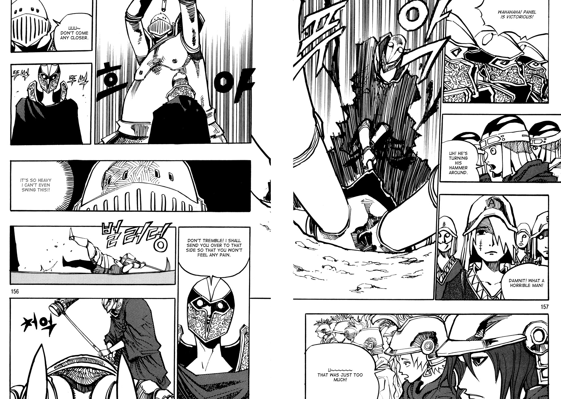 Ares Chapter 134 page 6 - Chapter 134