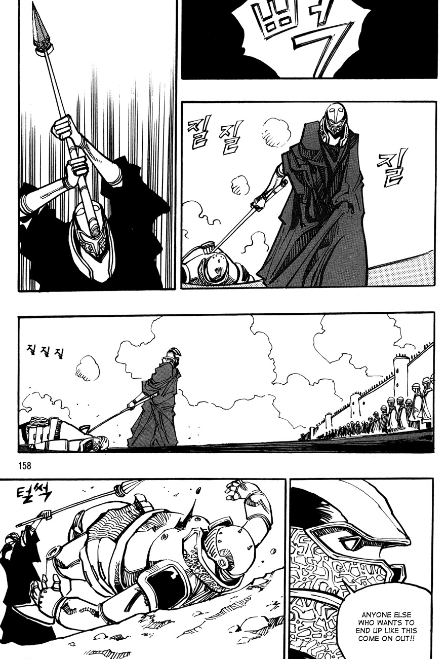 Ares Chapter 134 page 7 - Chapter 134