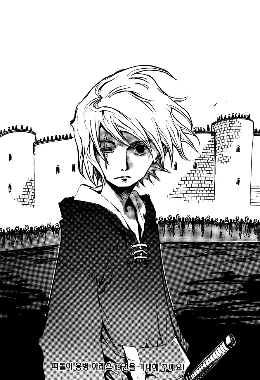 Ares Chapter 135 page 14 - Chapter 135