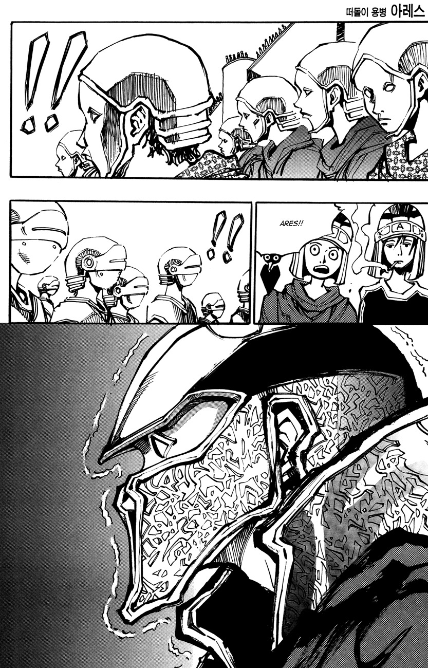 Ares Chapter 135 page 9 - Chapter 135