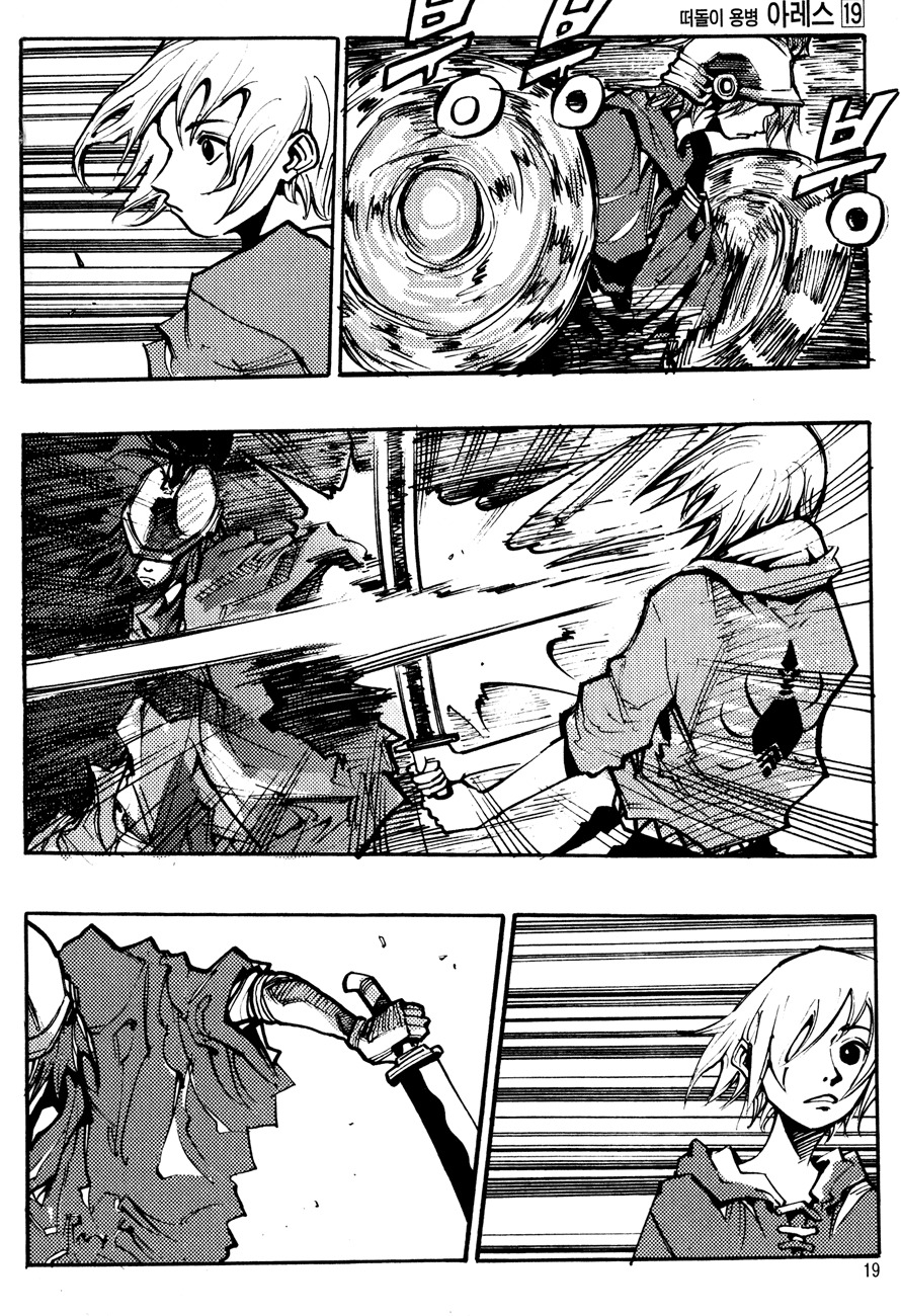 Ares Chapter 136 page 17 - Chapter 136