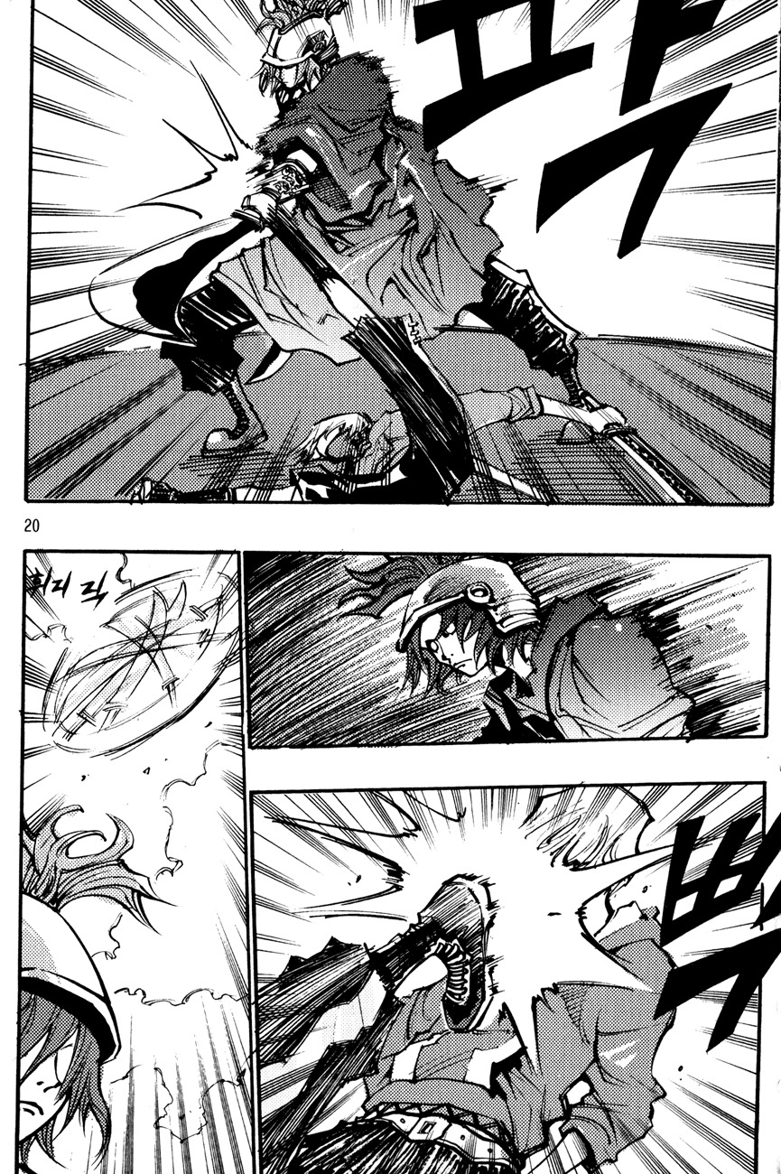 Ares Chapter 136 page 18 - Chapter 136
