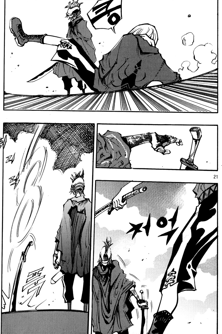 Ares Chapter 136 page 19 - Chapter 136