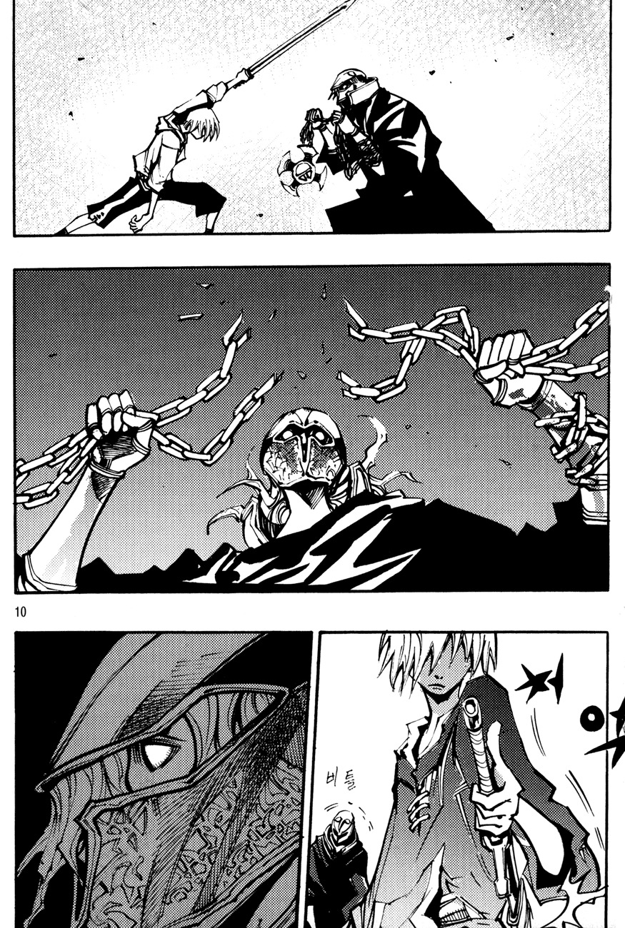 Ares Chapter 136 page 8 - Chapter 136