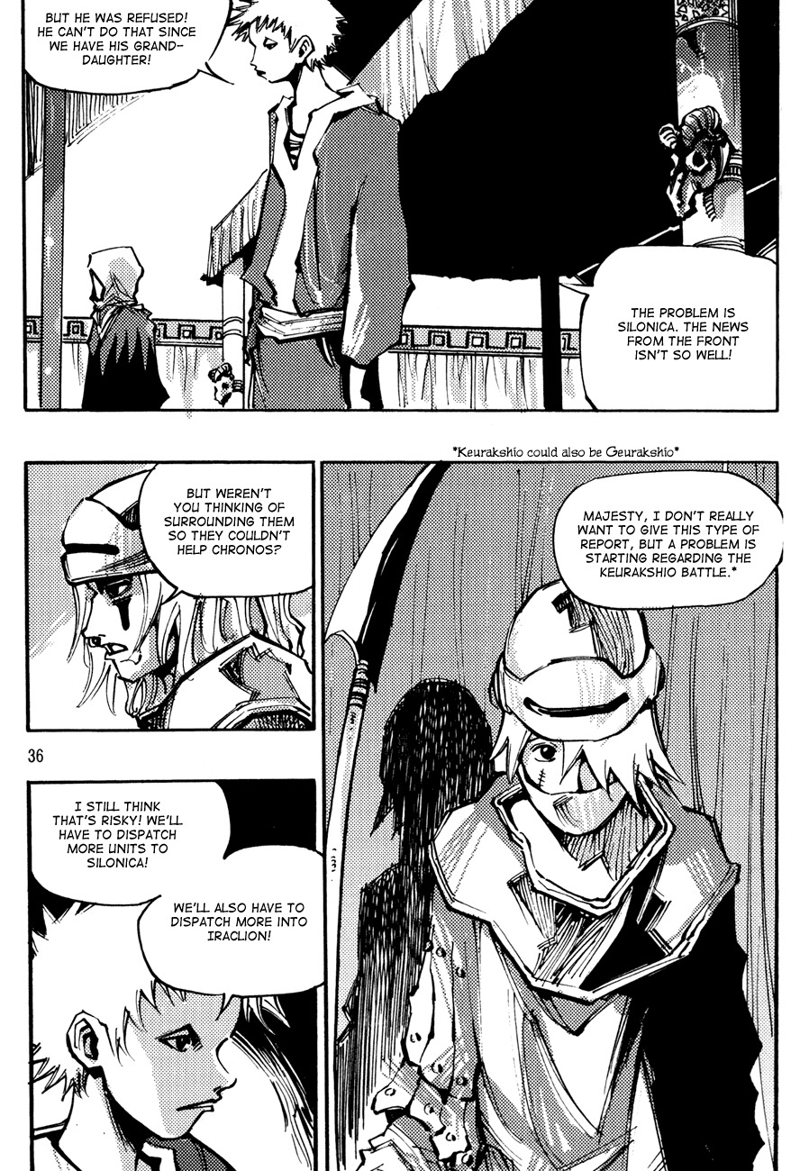 Ares Chapter 137 page 14 - Chapter 137