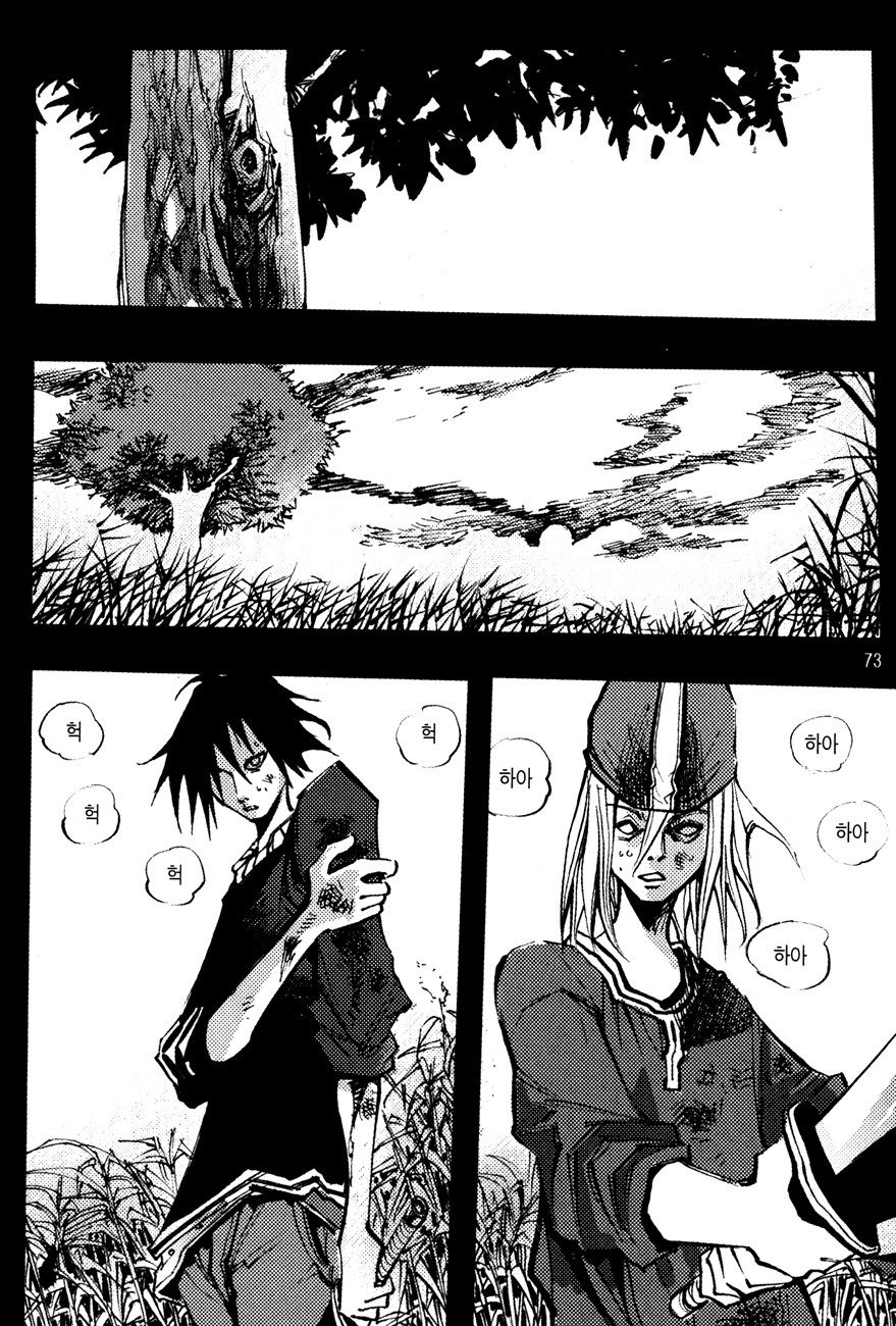 Ares Chapter 139 page 12 - Chapter 139
