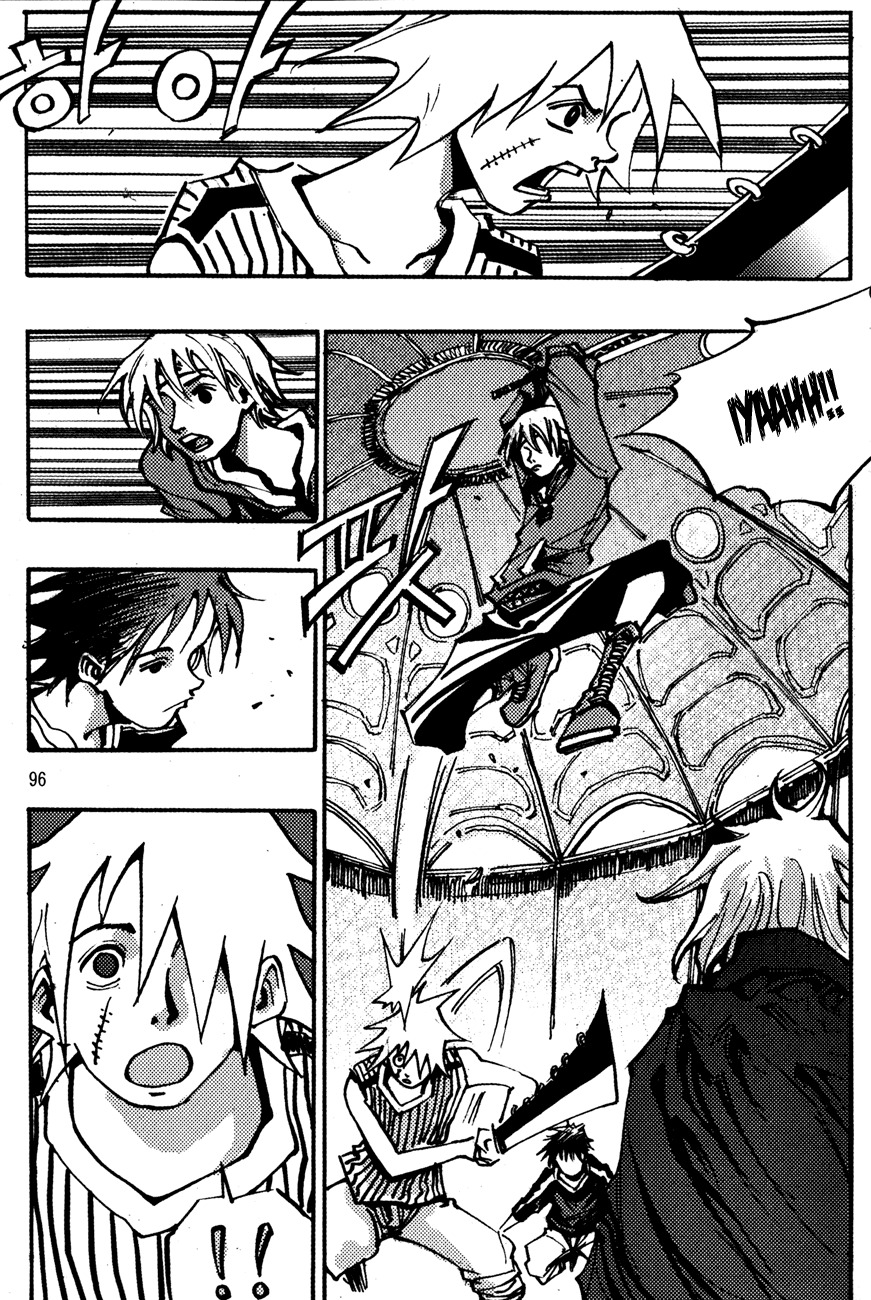 Ares Chapter 140 page 14 - Chapter 140