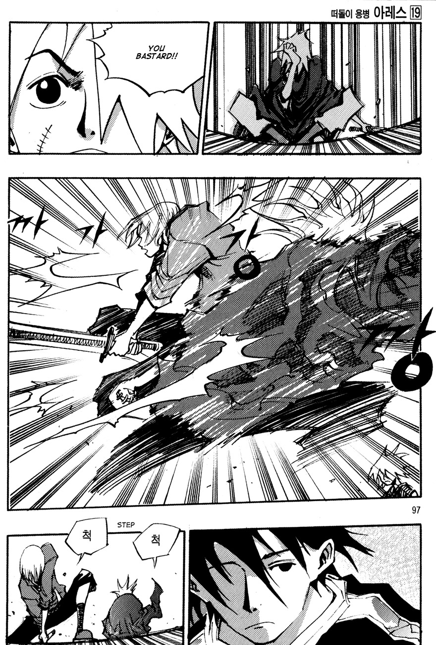Ares Chapter 140 page 15 - Chapter 140
