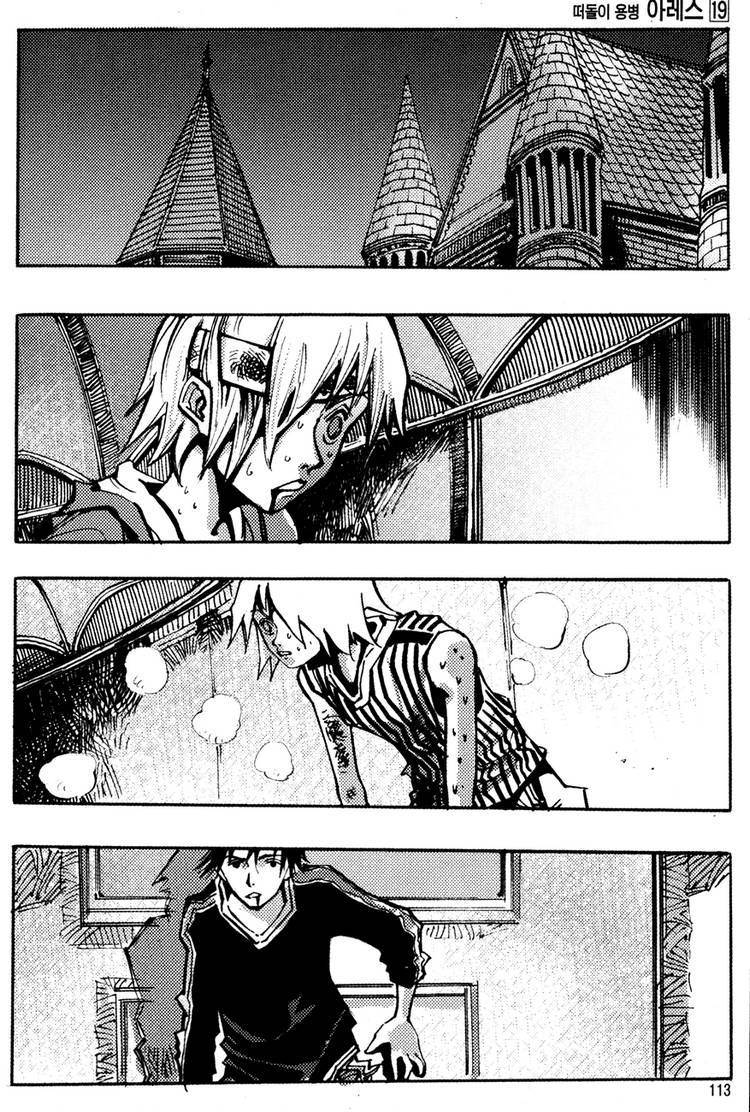 Ares Chapter 141 page 12 - Chapter 141