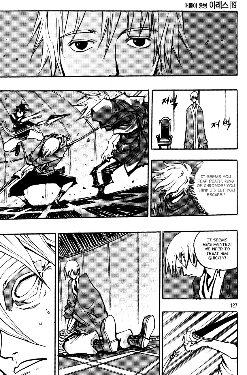 Ares Chapter 142 page 6 - Chapter 142